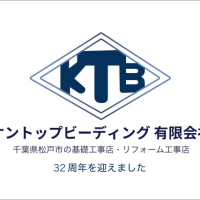 32周年を迎えました