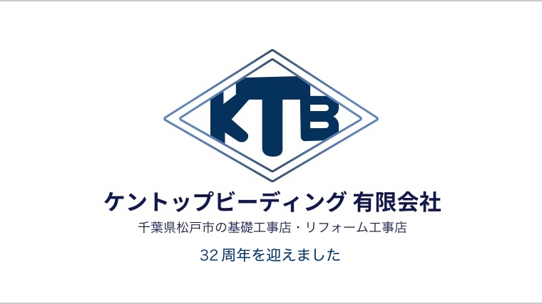 32周年を迎えました