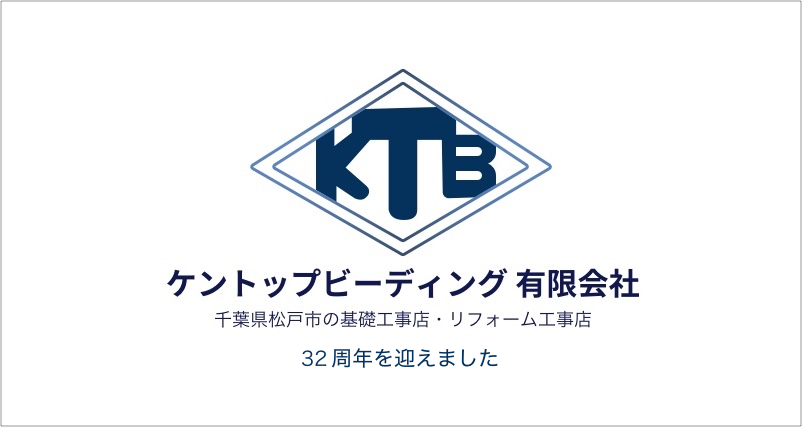 32周年を迎えました